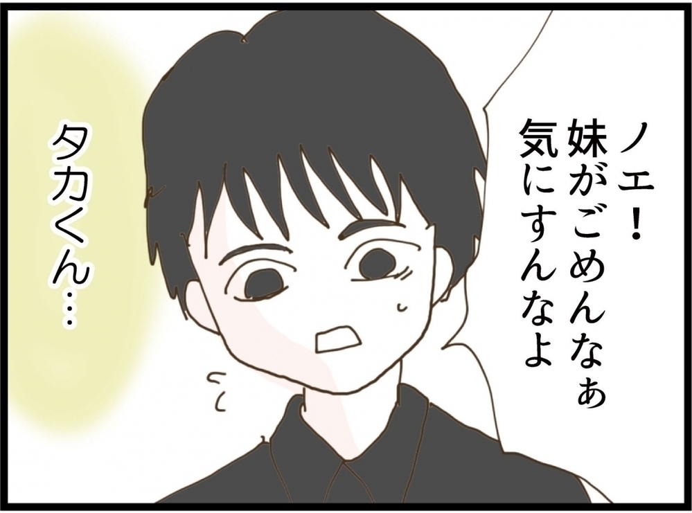 「しゃべらなきゃモテるって言われたばっかりなの」義妹が嬉しそうに話す姿に違和感…結婚前に波乱の予感！