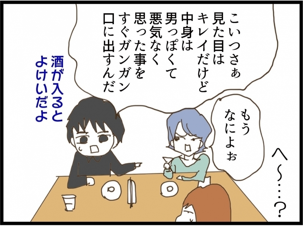 「しゃべらなきゃモテるって言われたばっかりなの」義妹が嬉しそうに話す姿に違和感…結婚前に波乱の予感！