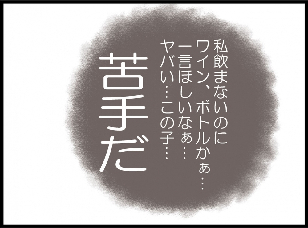 「しゃべらなきゃモテるって言われたばっかりなの」義妹が嬉しそうに話す姿に違和感…結婚前に波乱の予感！