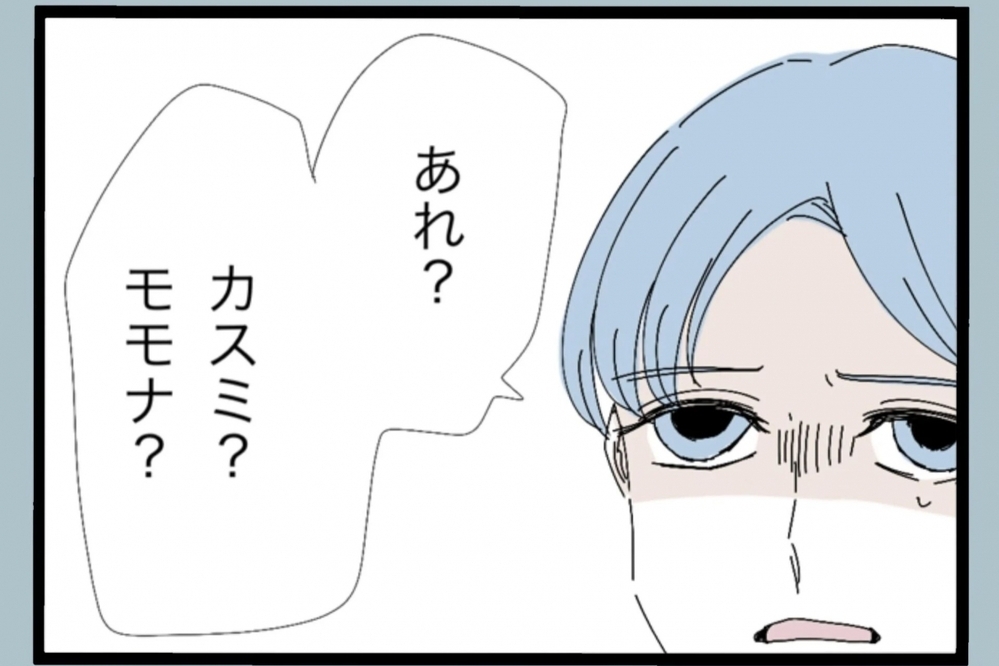 「俺がいつも何飲んでるか見てないの？」家に帰ると豹変する夫の冷たい態度に妻が限界寸前…そしてある日、家の明かりが消えた!?
