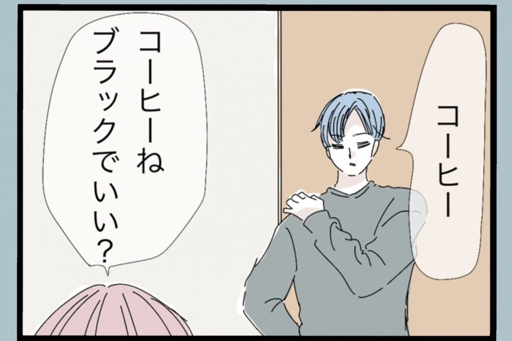 「俺がいつも何飲んでるか見てないの？」家に帰ると豹変する夫の冷たい態度に妻が限界寸前…そしてある日、家の明かりが消えた!?