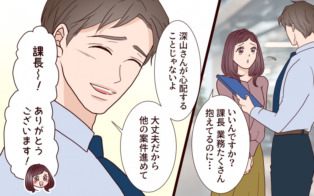 「こんな上司が夫だったらいいな…」既婚者上司に言い寄る部下には思惑が!? 仕掛けた巧妙すぎる罠の全貌とは