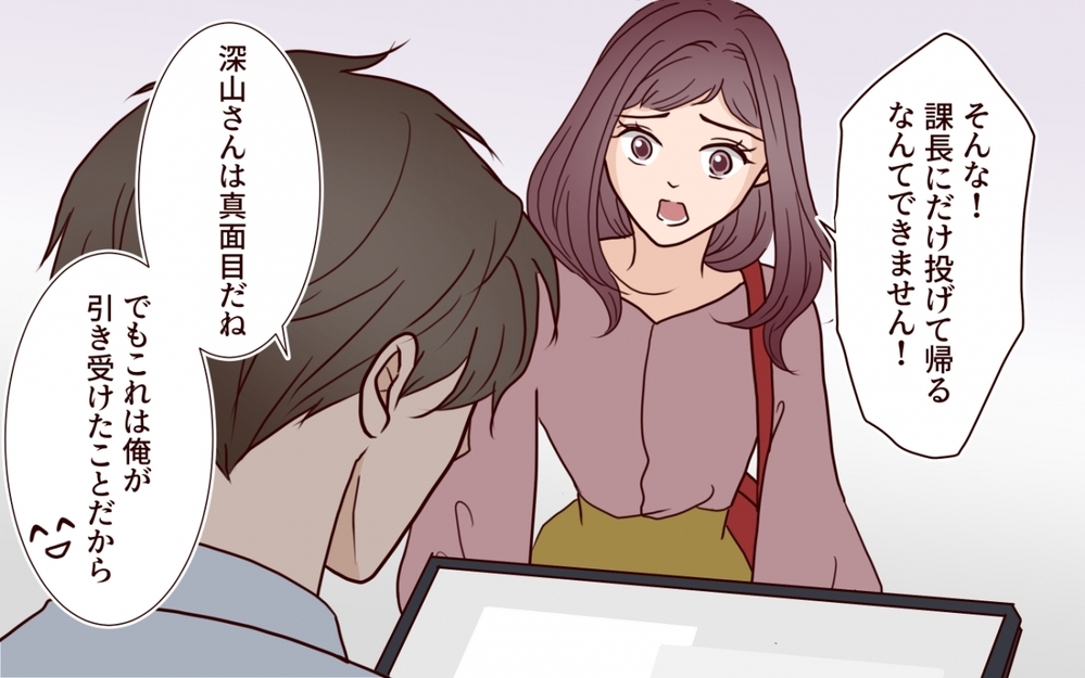 「こんな上司が夫だったらいいな…」既婚者上司に言い寄る部下には思惑が!? 仕掛けた巧妙すぎる罠の全貌とは