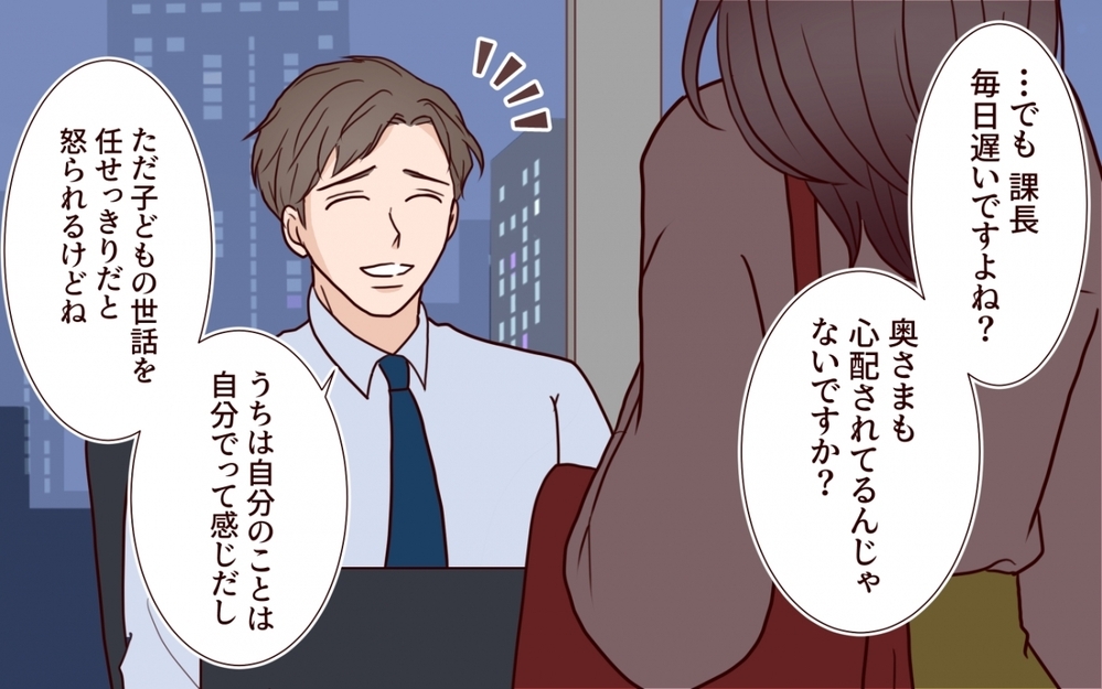 「こんな上司が夫だったらいいな…」既婚者上司に言い寄る部下には思惑が!? 仕掛けた巧妙すぎる罠の全貌とは
