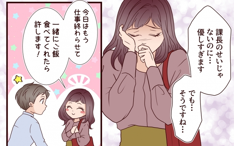 「こんな上司が夫だったらいいな…」既婚者上司に言い寄る部下には思惑が!? 仕掛けた巧妙すぎる罠の全貌とは