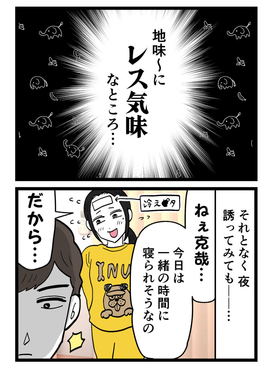 「また拒まれた…夫が相手にしてくれない」結婚5年…夜を避け続ける夫の衝撃の言い訳のレパートリーがすごい