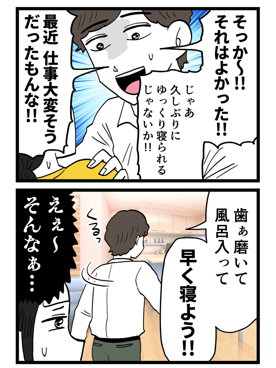 「また拒まれた…夫が相手にしてくれない」結婚5年…夜を避け続ける夫の衝撃の言い訳のレパートリーがすごい