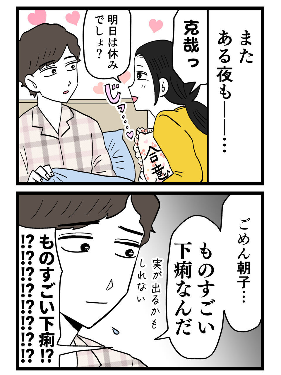 「また拒まれた…夫が相手にしてくれない」結婚5年…夜を避け続ける夫の衝撃の言い訳のレパートリーがすごい