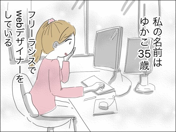 「家にいるんでしょ？暇でしょ？」フリーランスの嫁を専業主婦以下扱いする義母の鬼電が止まらない！