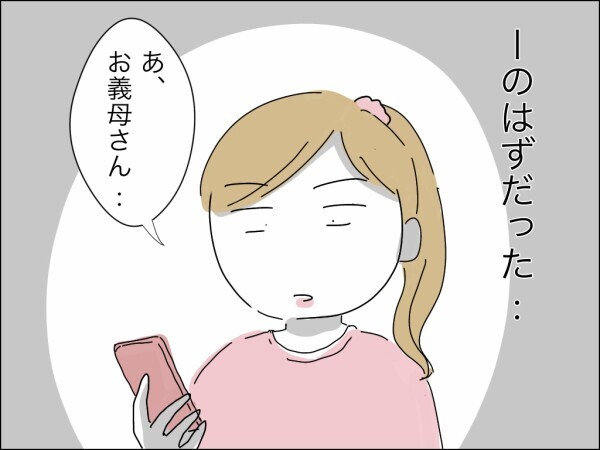 「家にいるんでしょ？暇でしょ？」フリーランスの嫁を専業主婦以下扱いする義母の鬼電が止まらない！