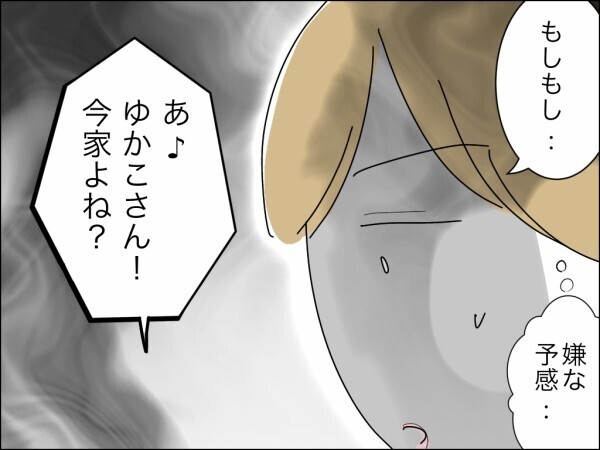 「家にいるんでしょ？暇でしょ？」フリーランスの嫁を専業主婦以下扱いする義母の鬼電が止まらない！
