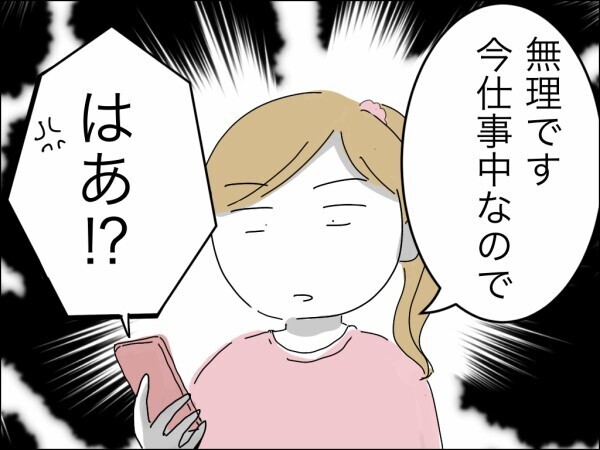 「家にいるんでしょ？暇でしょ？」フリーランスの嫁を専業主婦以下扱いする義母の鬼電が止まらない！