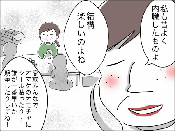「家にいるんでしょ？暇でしょ？」フリーランスの嫁を専業主婦以下扱いする義母の鬼電が止まらない！