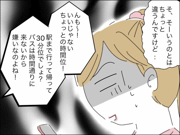 「家にいるんでしょ？暇でしょ？」フリーランスの嫁を専業主婦以下扱いする義母の鬼電が止まらない！