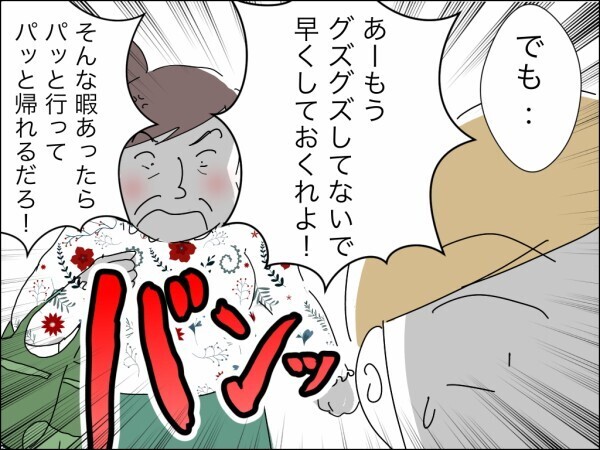 「家にいるんでしょ？暇でしょ？」フリーランスの嫁を専業主婦以下扱いする義母の鬼電が止まらない！