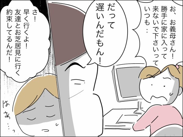 「家にいるんでしょ？暇でしょ？」フリーランスの嫁を専業主婦以下扱いする義母の鬼電が止まらない！