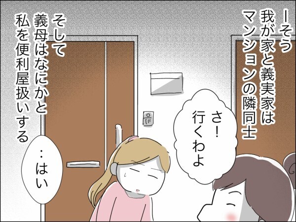 「家にいるんでしょ？暇でしょ？」フリーランスの嫁を専業主婦以下扱いする義母の鬼電が止まらない！
