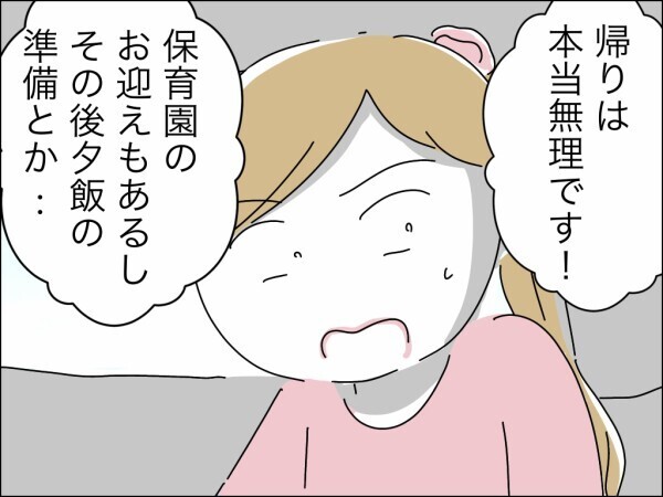 「家にいるんでしょ？暇でしょ？」フリーランスの嫁を専業主婦以下扱いする義母の鬼電が止まらない！
