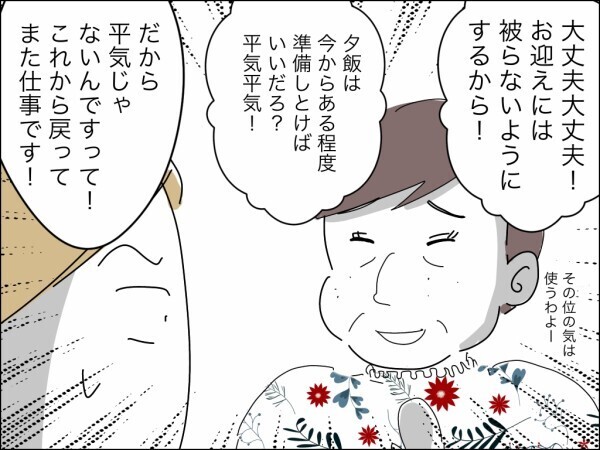 「家にいるんでしょ？暇でしょ？」フリーランスの嫁を専業主婦以下扱いする義母の鬼電が止まらない！