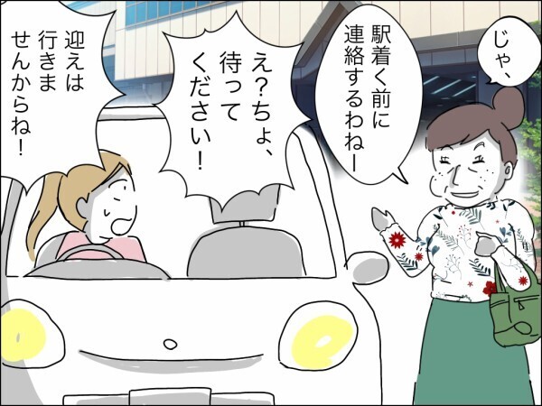 「家にいるんでしょ？暇でしょ？」フリーランスの嫁を専業主婦以下扱いする義母の鬼電が止まらない！