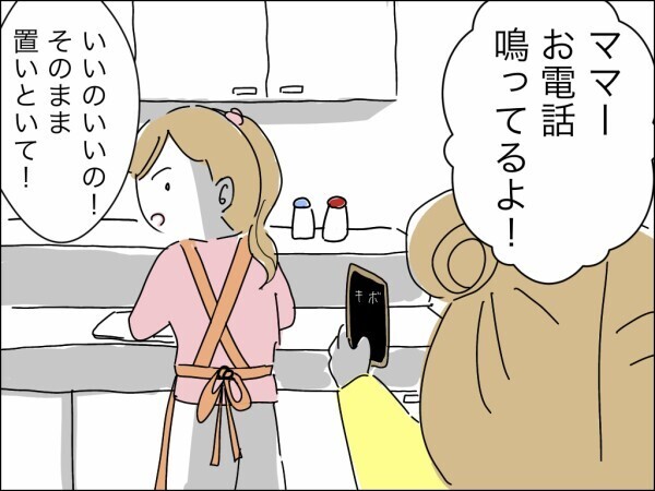 「家にいるんでしょ？暇でしょ？」フリーランスの嫁を専業主婦以下扱いする義母の鬼電が止まらない！