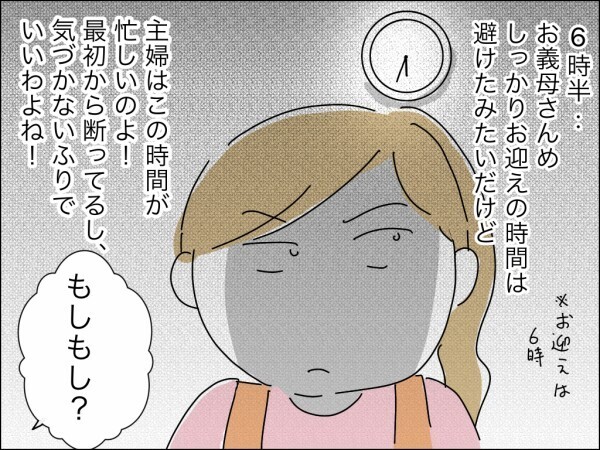 「家にいるんでしょ？暇でしょ？」フリーランスの嫁を専業主婦以下扱いする義母の鬼電が止まらない！