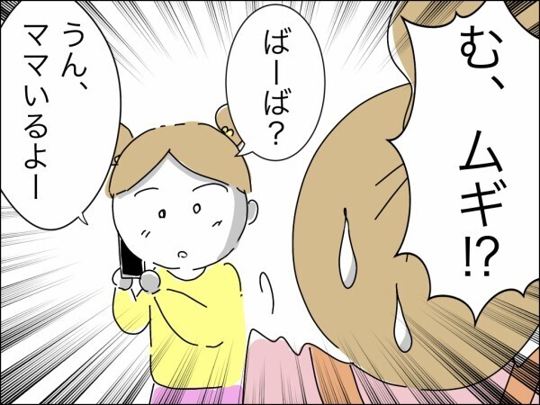 「家にいるんでしょ？暇でしょ？」フリーランスの嫁を専業主婦以下扱いする義母の鬼電が止まらない！