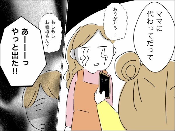 「家にいるんでしょ？暇でしょ？」フリーランスの嫁を専業主婦以下扱いする義母の鬼電が止まらない！