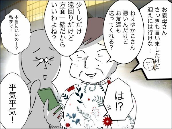 「家にいるんでしょ？暇でしょ？」フリーランスの嫁を専業主婦以下扱いする義母の鬼電が止まらない！