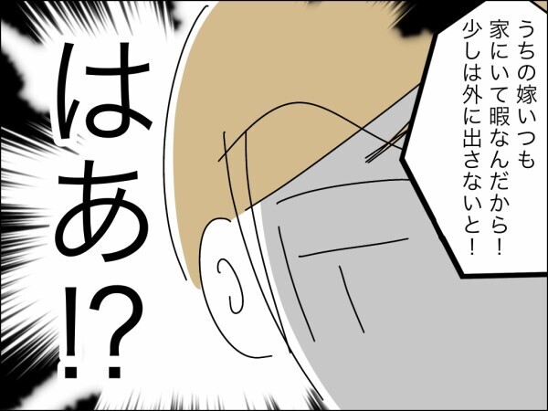 「家にいるんでしょ？暇でしょ？」フリーランスの嫁を専業主婦以下扱いする義母の鬼電が止まらない！
