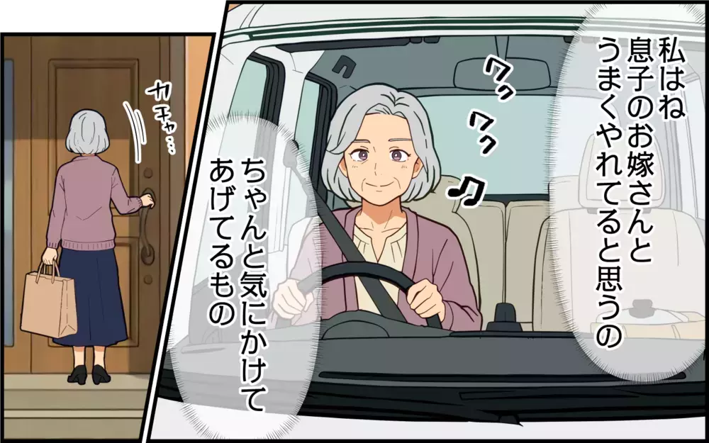 「母さんの言い分もわかるよ」夫は義母の味方なの!? 嫁を励ましているつもりの義母の本音とは