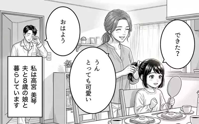 「え…これ何!?」夫のスーツから女性モノのイヤリング…突然口座から10万円もなくなってる!? 言い訳する夫が開き直った瞬間…