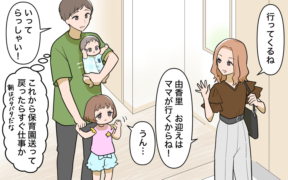 「義兄さんのとこに帰りなよ」弟が姉を説得すると妻が反対!? 姉夫婦にいったいなにが？
