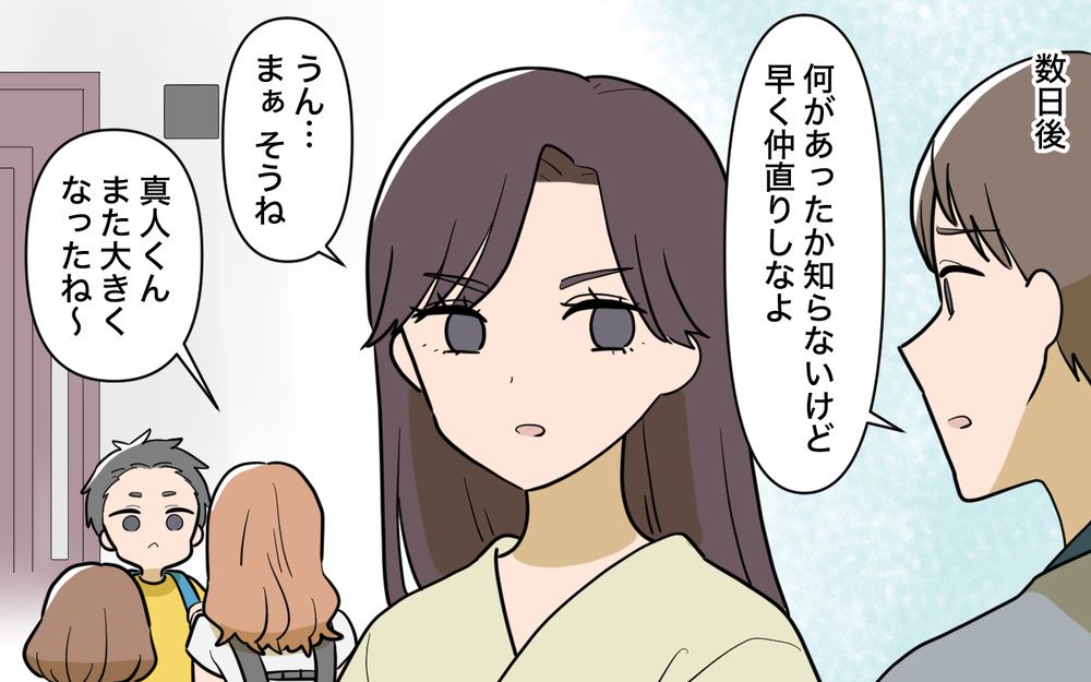 「義兄さんのとこに帰りなよ」弟が姉を説得すると妻が反対!? 姉夫婦にいったいなにが？