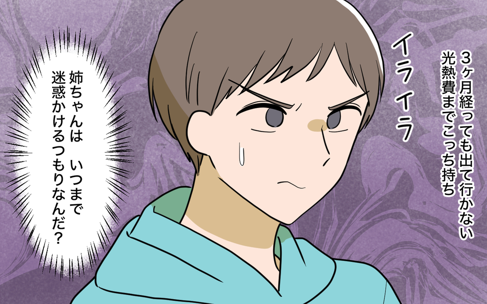 「義兄さんのとこに帰りなよ」弟が姉を説得すると妻が反対!? 姉夫婦にいったいなにが？