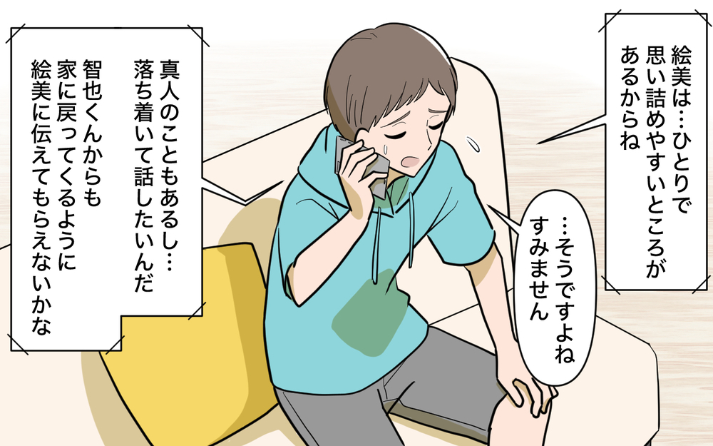 「義兄さんのとこに帰りなよ」弟が姉を説得すると妻が反対!? 姉夫婦にいったいなにが？