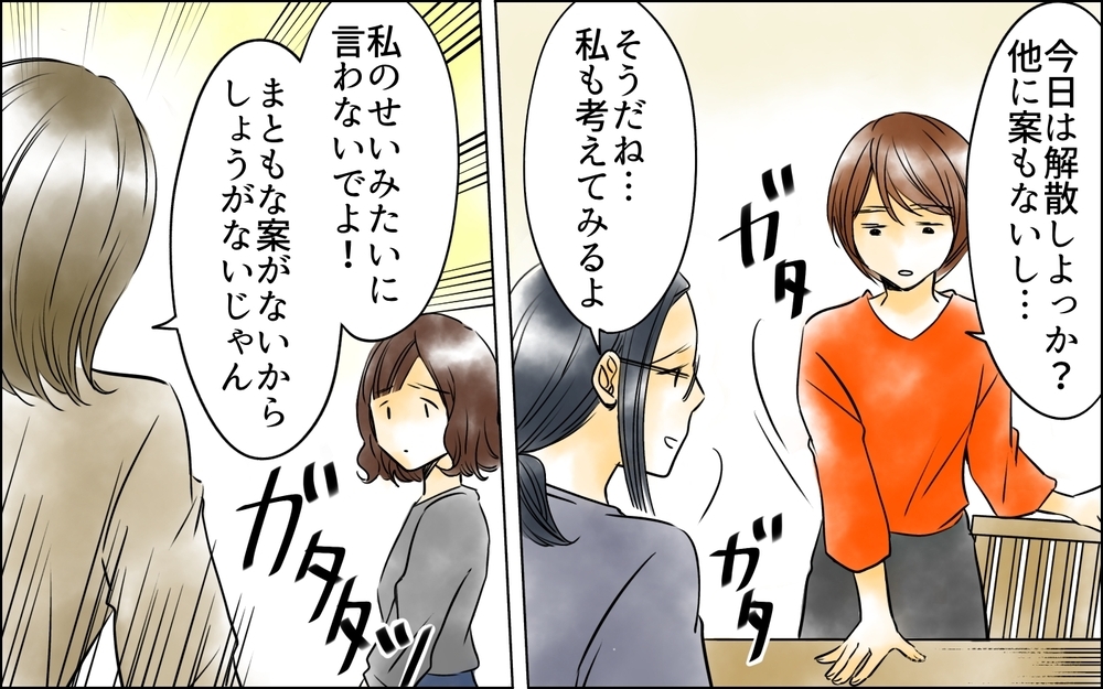 「みんな悩みなさそうでいいね…」友人が久々の女子会で嫌み発言！ 全否定したくせにひとりにされるのは嫌なの!?