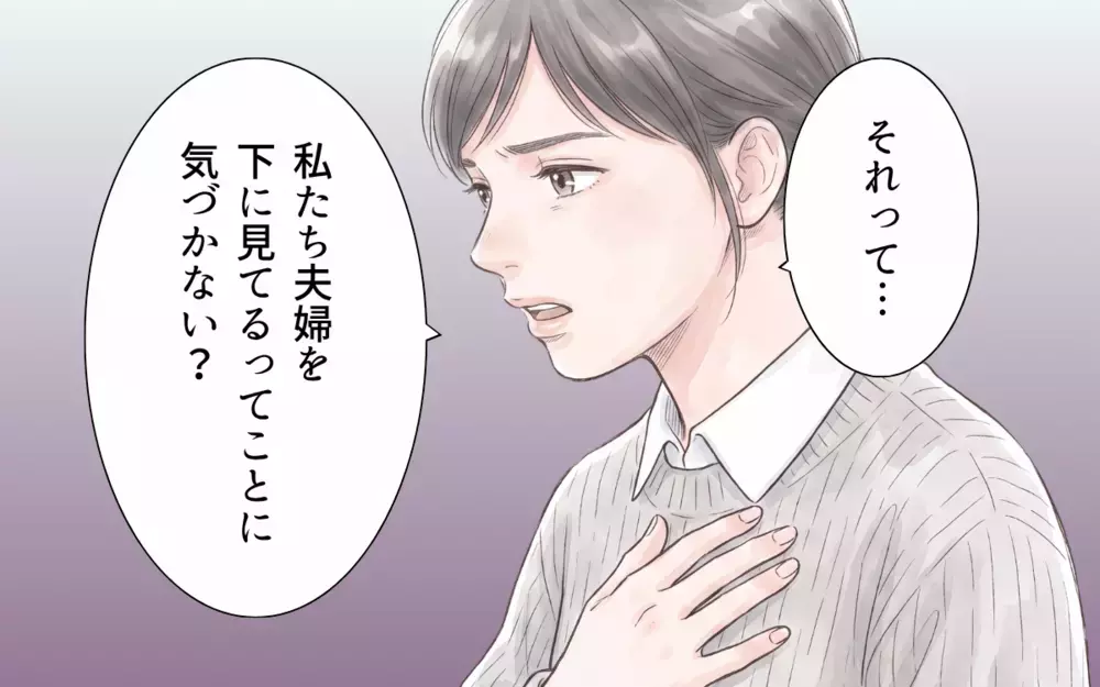 【アプリ限定】「自分がされて嫌だったことを嫁にしていいの？」義妹が問いかけた差別の連鎖【帰省のたびに手土産にお金がかかる Vol.11】