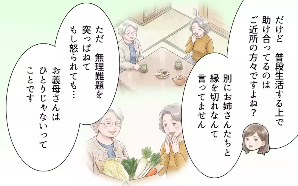 【アプリ限定】「もうお土産もお祝い金もあげません」たかり姉たちをついに撃退！【帰省のたびに手土産にお金がかかる Vol.12】
