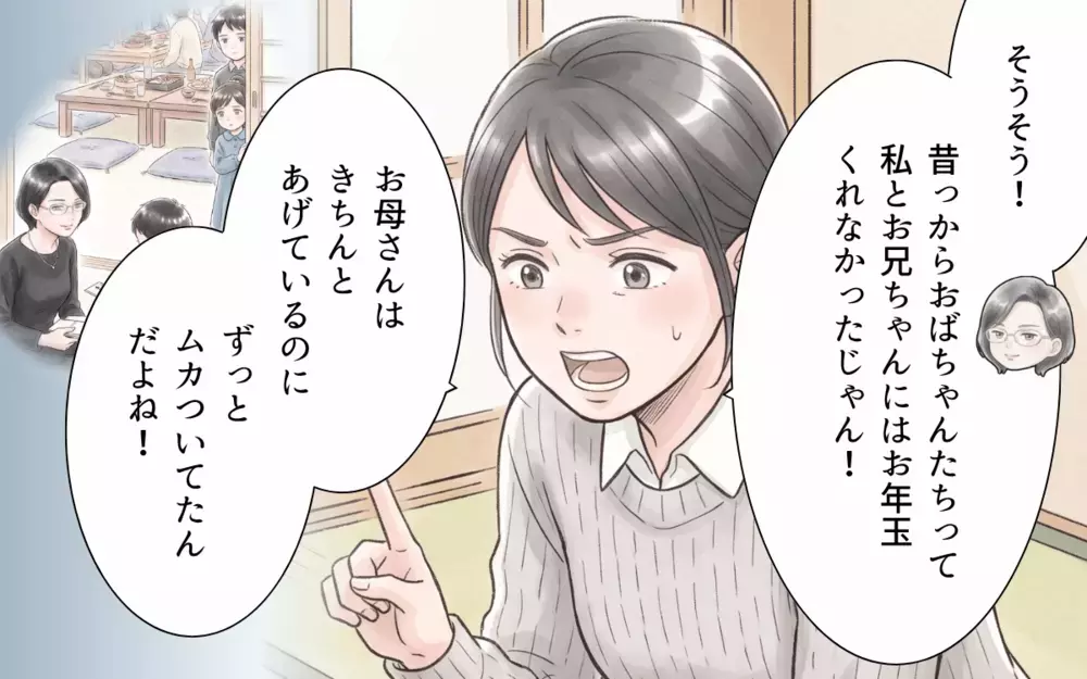 【アプリ限定】「もうお土産もお祝い金もあげません」たかり姉たちをついに撃退！【帰省のたびに手土産にお金がかかる Vol.12】