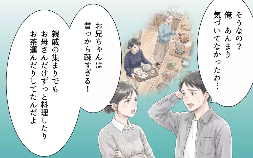 【アプリ限定】「もうお土産もお祝い金もあげません」たかり姉たちをついに撃退！【帰省のたびに手土産にお金がかかる Vol.12】