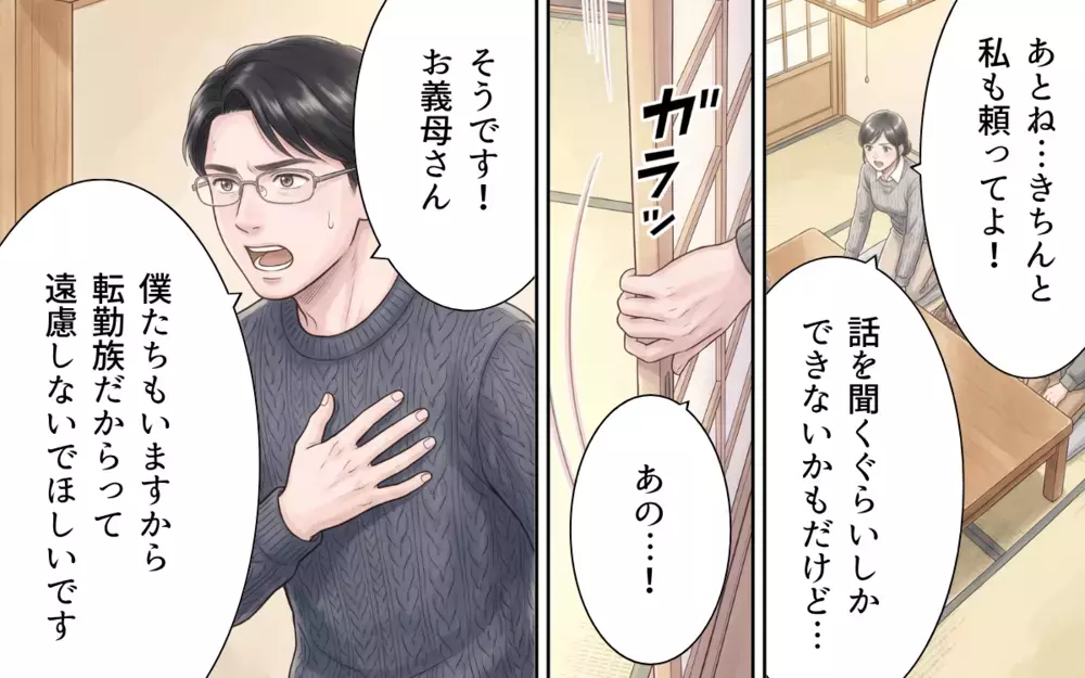 【アプリ限定】「もうお土産もお祝い金もあげません」たかり姉たちをついに撃退！【帰省のたびに手土産にお金がかかる Vol.12】