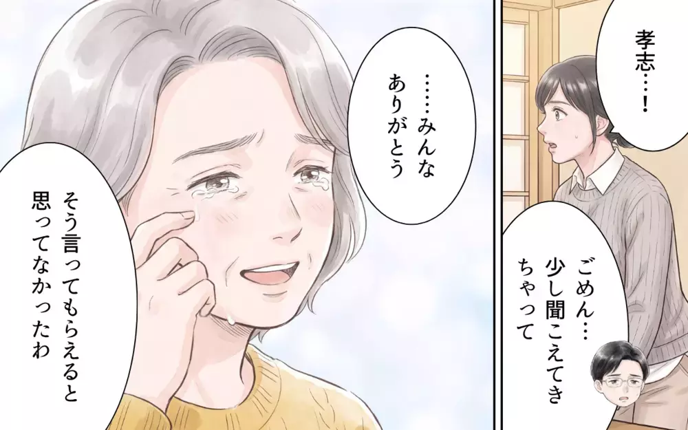 【アプリ限定】「もうお土産もお祝い金もあげません」たかり姉たちをついに撃退！【帰省のたびに手土産にお金がかかる Vol.12】