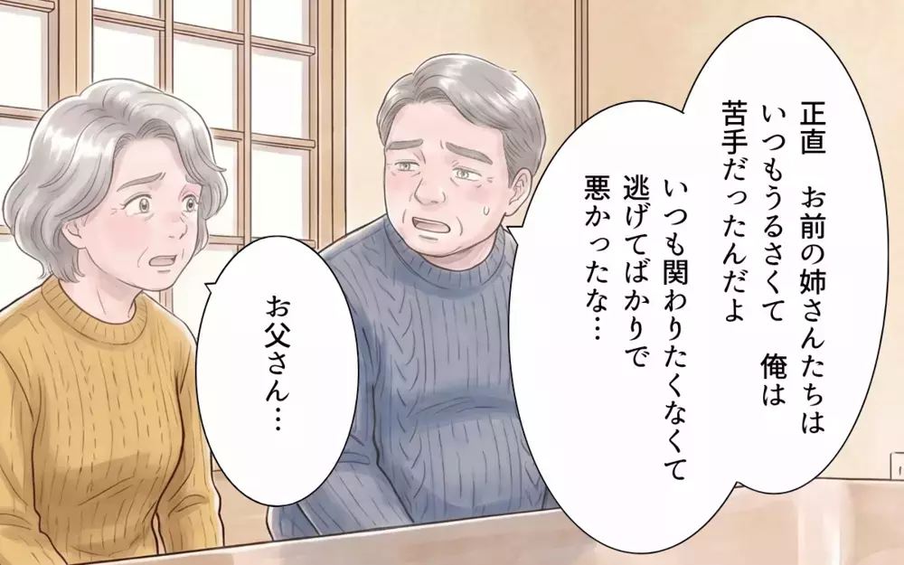 【アプリ限定】「もうお土産もお祝い金もあげません」たかり姉たちをついに撃退！【帰省のたびに手土産にお金がかかる Vol.12】