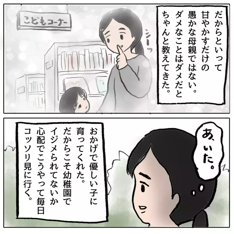 「仲間外れはダメ！全員で遊ばせて」園に長文メッセージを送りつける母…異様な執着の理由とは
