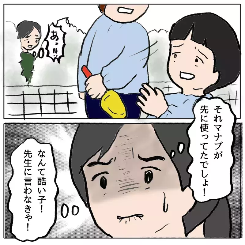 「仲間外れはダメ！全員で遊ばせて」園に長文メッセージを送りつける母…異様な執着の理由とは