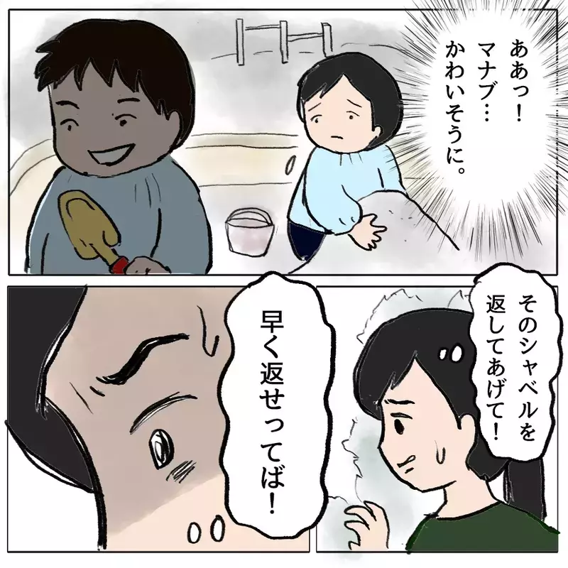 「仲間外れはダメ！全員で遊ばせて」園に長文メッセージを送りつける母…異様な執着の理由とは