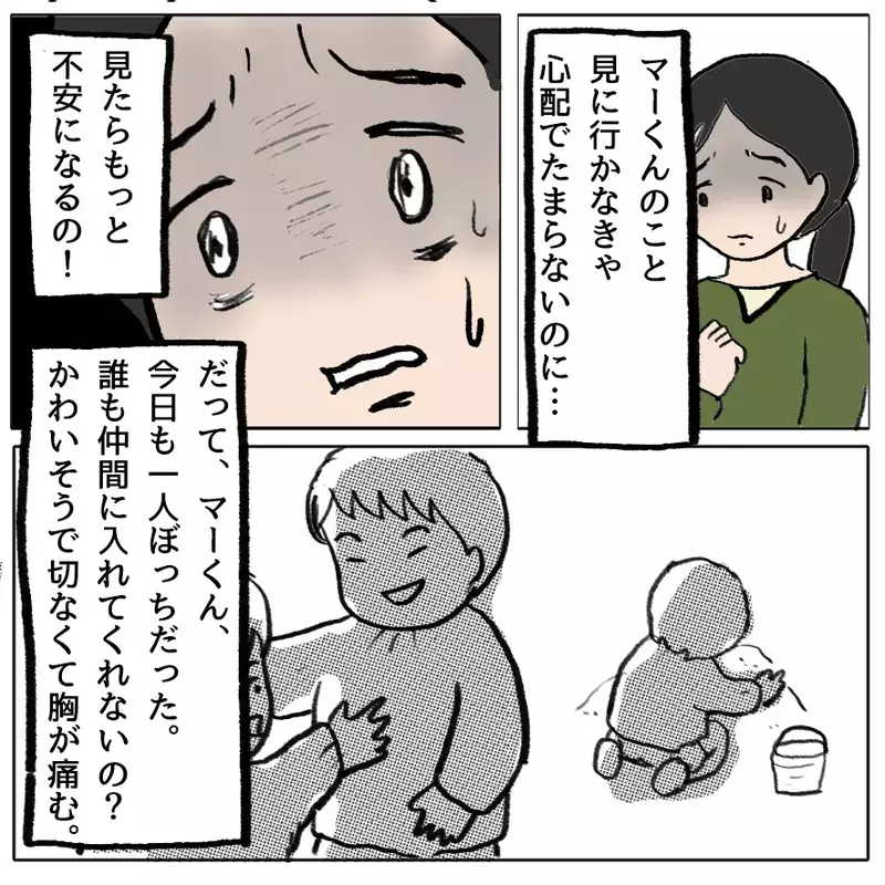「仲間外れはダメ！全員で遊ばせて」園に長文メッセージを送りつける母…異様な執着の理由とは