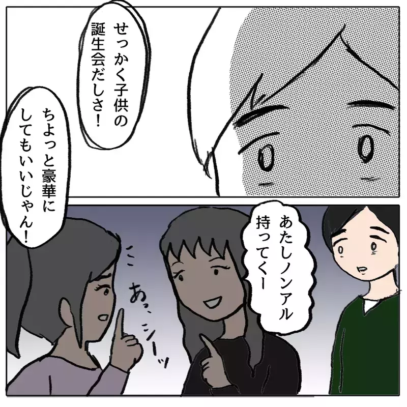 「仲間外れはダメ！全員で遊ばせて」園に長文メッセージを送りつける母…異様な執着の理由とは