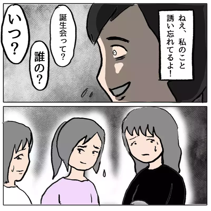 「仲間外れはダメ！全員で遊ばせて」園に長文メッセージを送りつける母…異様な執着の理由とは